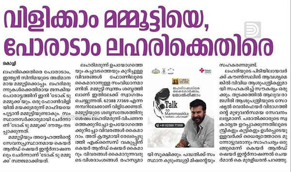 Care & Share @ Media